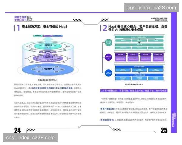 建立从采集到分发的全链路质量基线，实现问题的快速定位与溯源