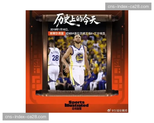 斯蒂芬·库里接受ESPN专访，谈及职业生涯后期目标与勇士未来规划