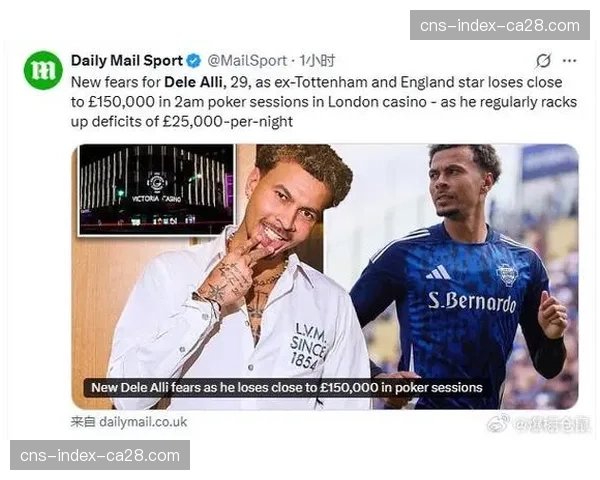 消息：前英超球星因税务问题出庭受审