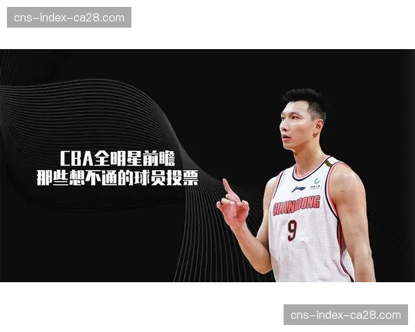 【CBA节奏强度研究·评论·观点“观点：密集赛程下，如何平衡季后赛竞争强度与球员健康保护成新课题”