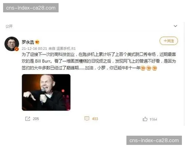 小罗巴黎夜店风波：网飞纪录片揭示与前主帅20年恩怨